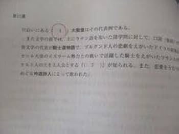 Amazon.co.jp: WP06-127 河合塾 世界史 演習編 テキスト 2023 計